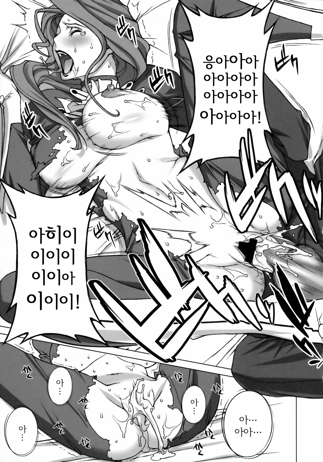 (C75) [Motchie Kingdom (Motchie)] Tsumi to Batsu (CODE GEASS: Lelouch of the Rebellion) [Korean] page 28 full