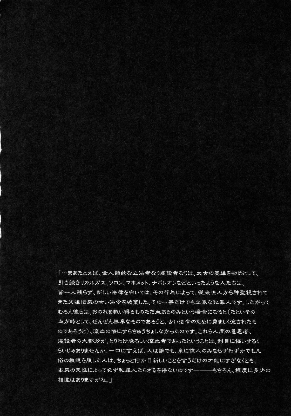 (C75) [Motchie Kingdom (Motchie)] Tsumi to Batsu (CODE GEASS: Lelouch of the Rebellion) [Korean] page 3 full