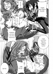 (C75) [Motchie Kingdom (Motchie)] Tsumi to Batsu (CODE GEASS: Lelouch of the Rebellion) [Korean] - page 20