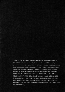 (C75) [Motchie Kingdom (Motchie)] Tsumi to Batsu (CODE GEASS: Lelouch of the Rebellion) [Korean] - page 3
