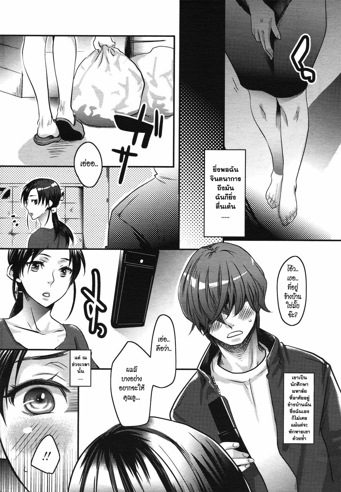 [Amatake Akewo] Warui Mushi (COMIC Tenma 2010-06) [Thai ภาษาไทย] =Catarock= page 3 full