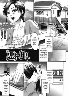 [Amatake Akewo] Warui Mushi (COMIC Tenma 2010-06) [Thai ภาษาไทย] =Catarock= - page 1