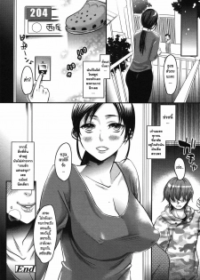 [Amatake Akewo] Warui Mushi (COMIC Tenma 2010-06) [Thai ภาษาไทย] =Catarock= - page 20