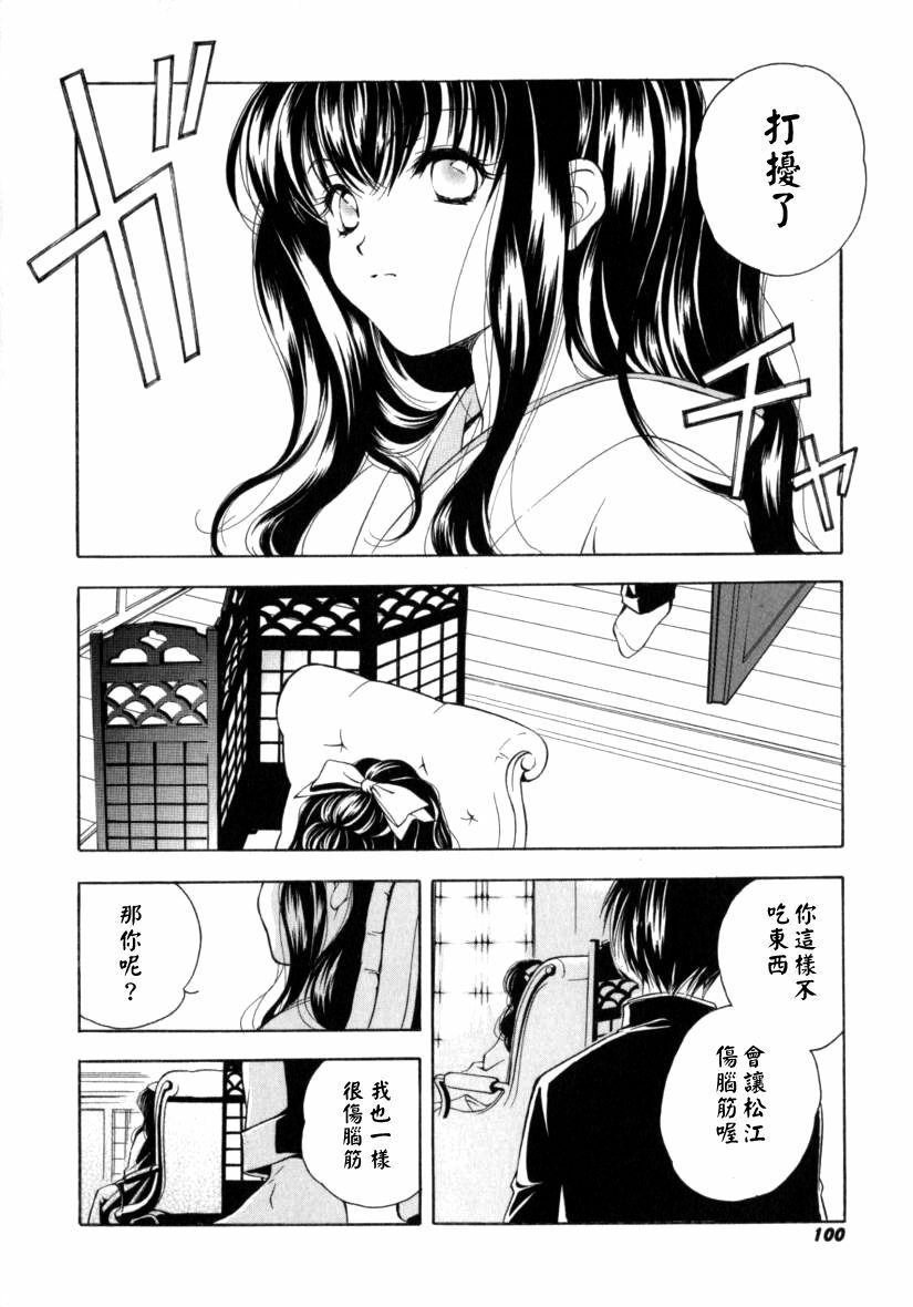 [Miyashita Miki] Citron‧Veil [Chinese] page 101 full