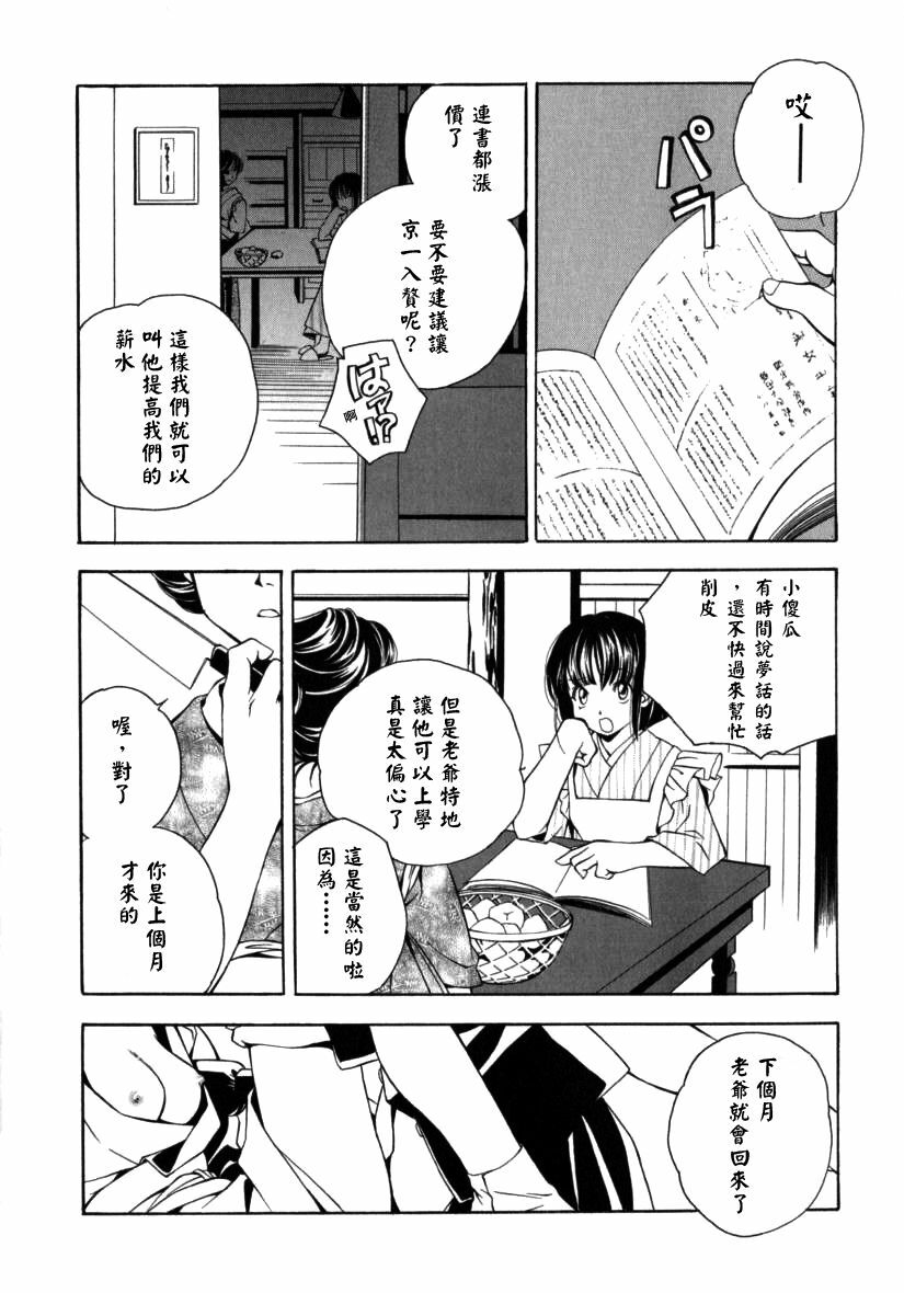 [Miyashita Miki] Citron‧Veil [Chinese] page 105 full