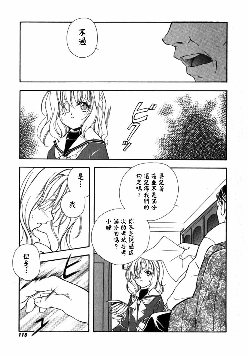 [Miyashita Miki] Citron‧Veil [Chinese] page 116 full