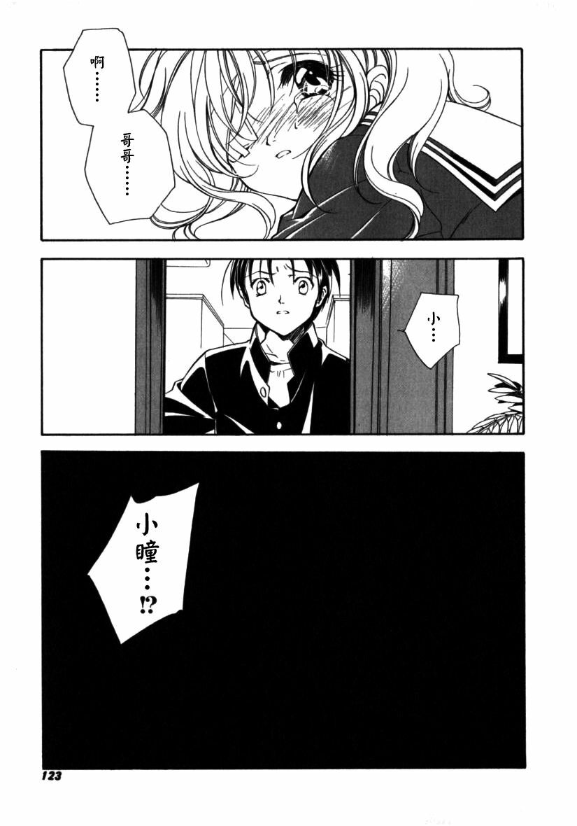 [Miyashita Miki] Citron‧Veil [Chinese] page 124 full