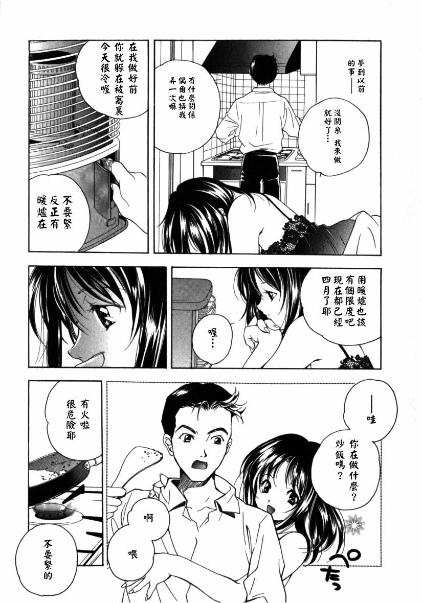 [Miyashita Miki] Citron‧Veil [Chinese] page 132 full