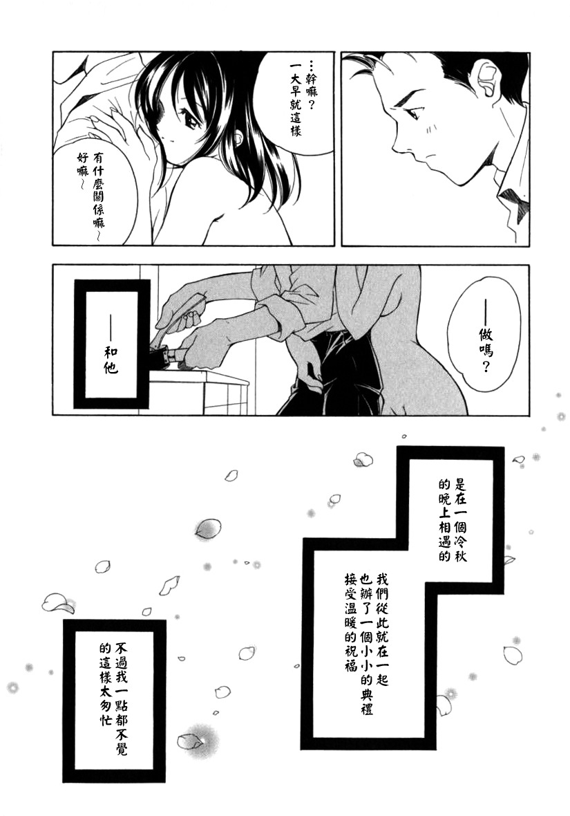 [Miyashita Miki] Citron‧Veil [Chinese] page 133 full