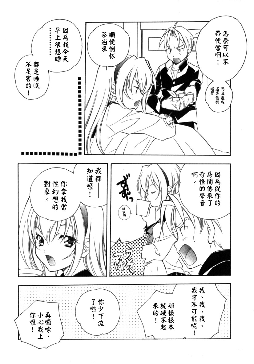 [Miyashita Miki] Citron‧Veil [Chinese] page 14 full