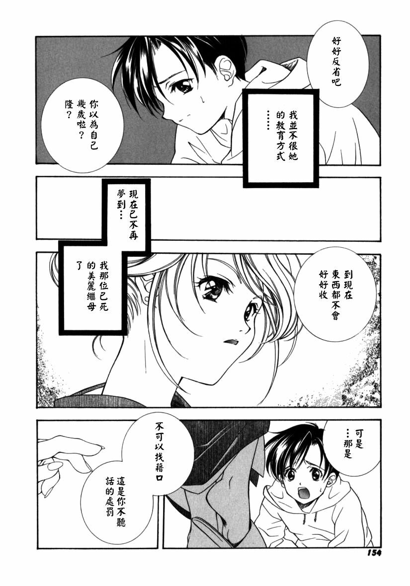 [Miyashita Miki] Citron‧Veil [Chinese] page 155 full