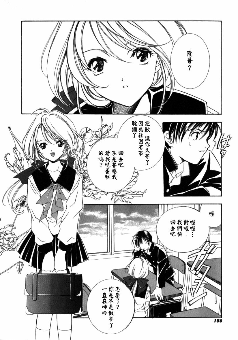 [Miyashita Miki] Citron‧Veil [Chinese] page 157 full