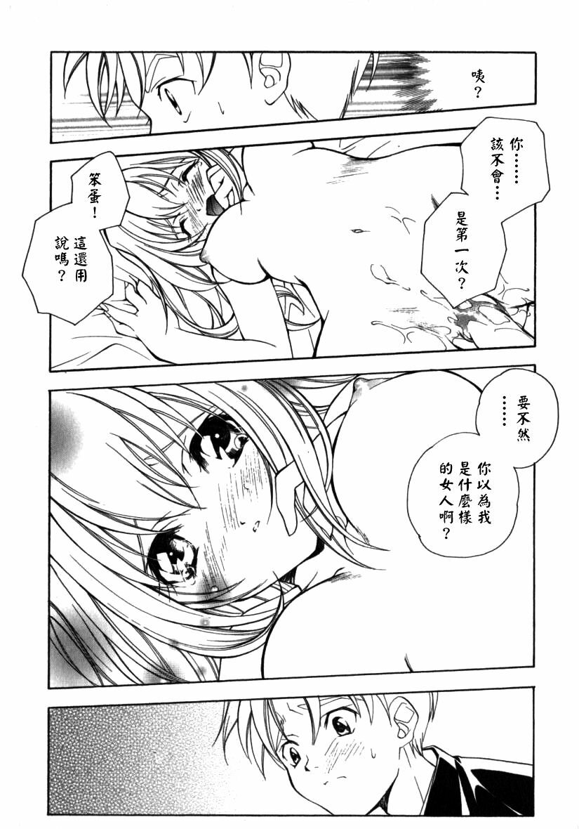 [Miyashita Miki] Citron‧Veil [Chinese] page 19 full