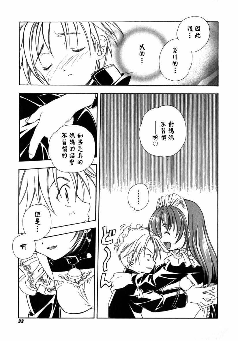 [Miyashita Miki] Citron‧Veil [Chinese] page 34 full