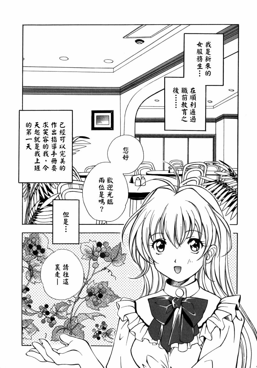 [Miyashita Miki] Citron‧Veil [Chinese] page 45 full