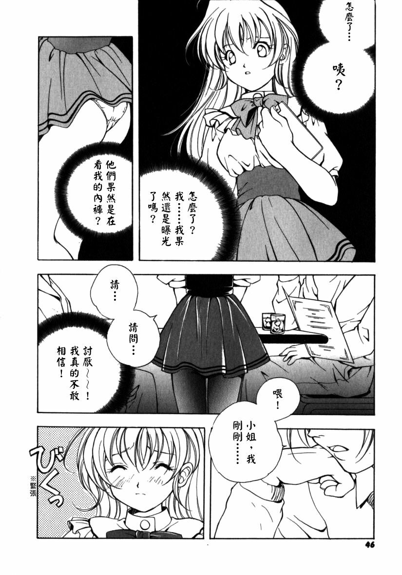 [Miyashita Miki] Citron‧Veil [Chinese] page 47 full