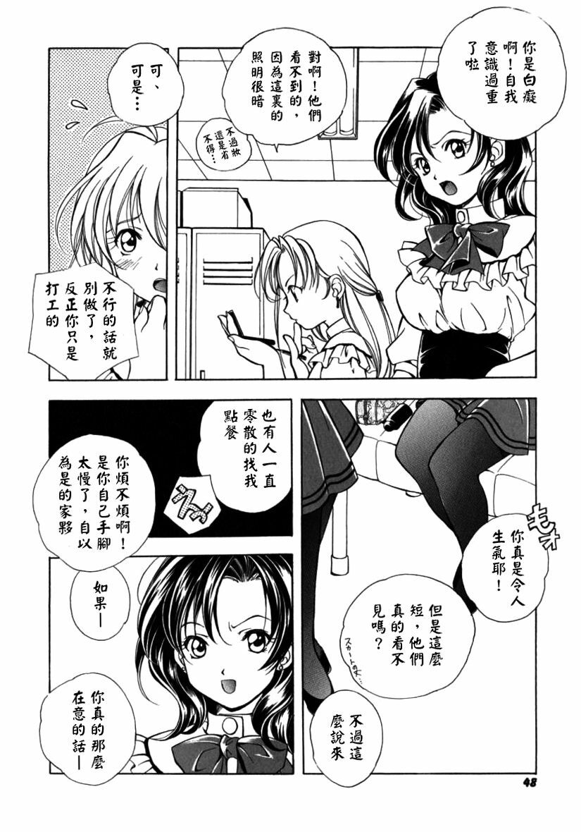 [Miyashita Miki] Citron‧Veil [Chinese] page 49 full