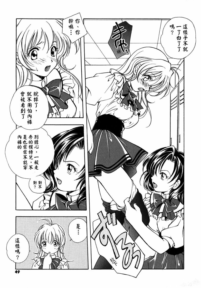 [Miyashita Miki] Citron‧Veil [Chinese] page 50 full