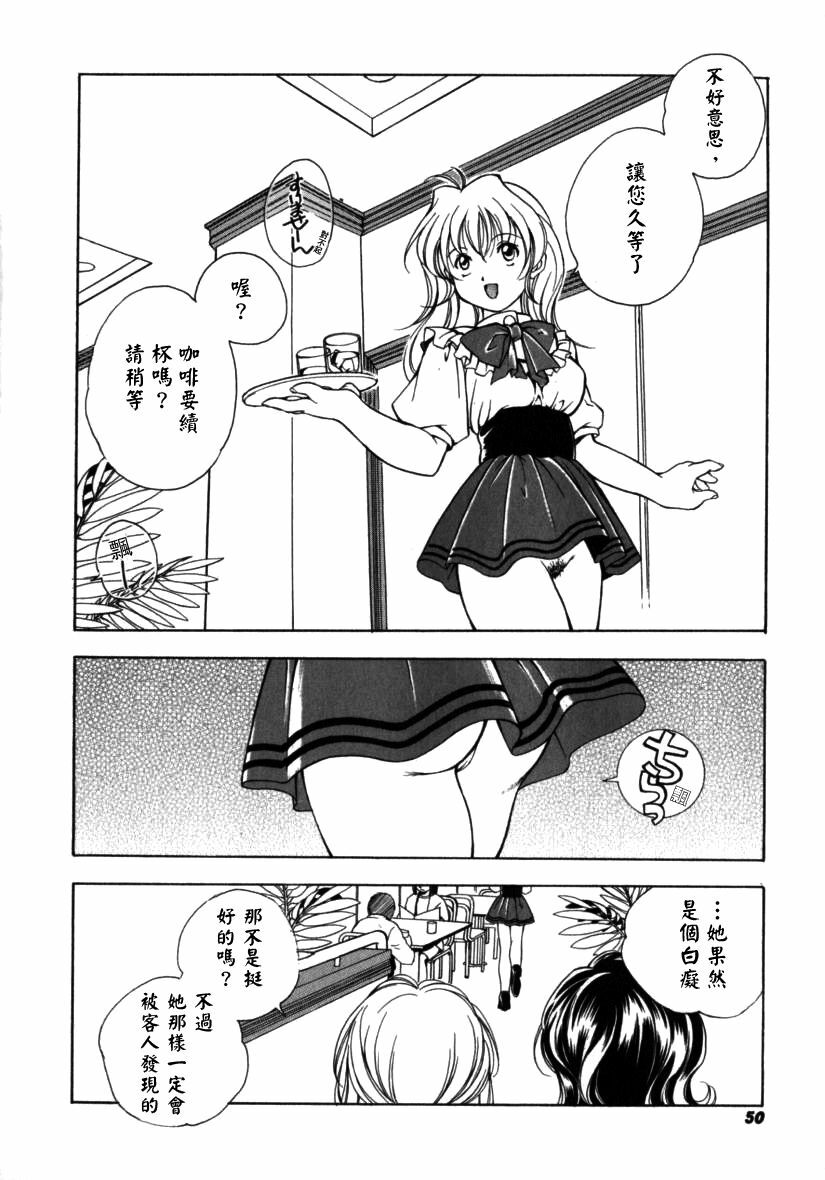 [Miyashita Miki] Citron‧Veil [Chinese] page 51 full