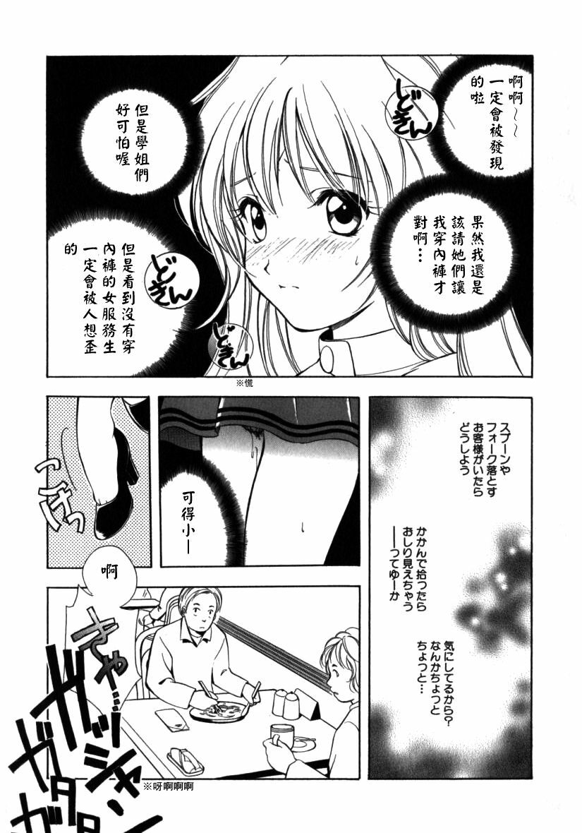 [Miyashita Miki] Citron‧Veil [Chinese] page 52 full