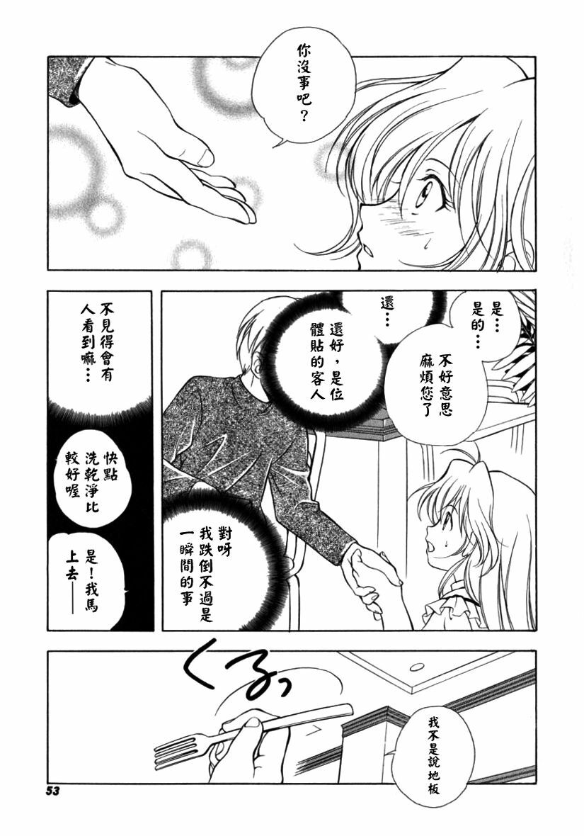 [Miyashita Miki] Citron‧Veil [Chinese] page 54 full