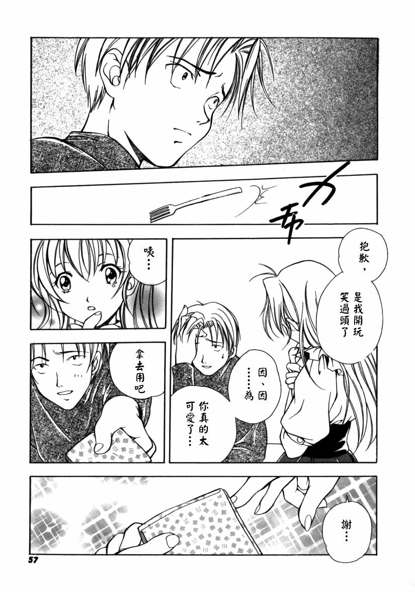 [Miyashita Miki] Citron‧Veil [Chinese] page 58 full