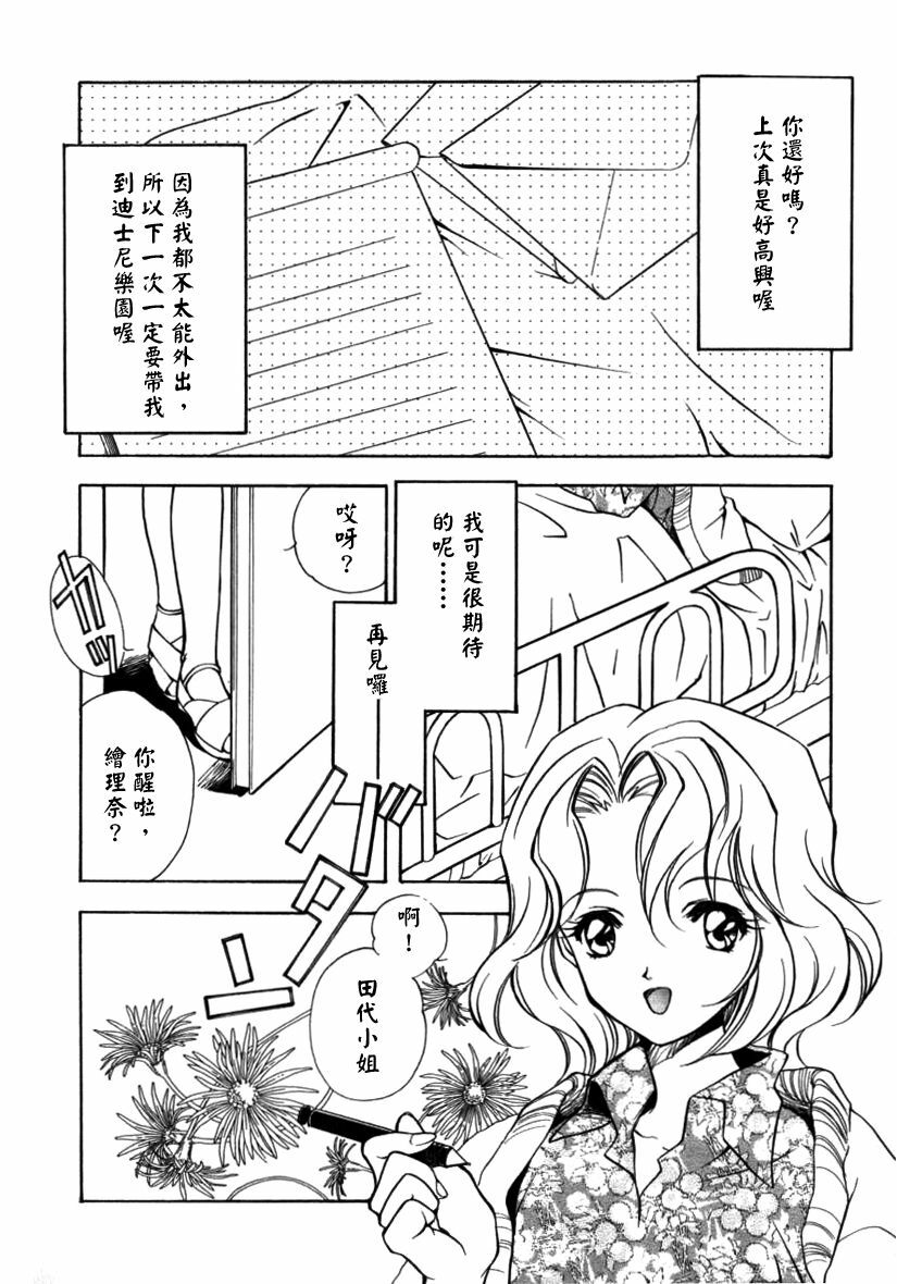 [Miyashita Miki] Citron‧Veil [Chinese] page 61 full