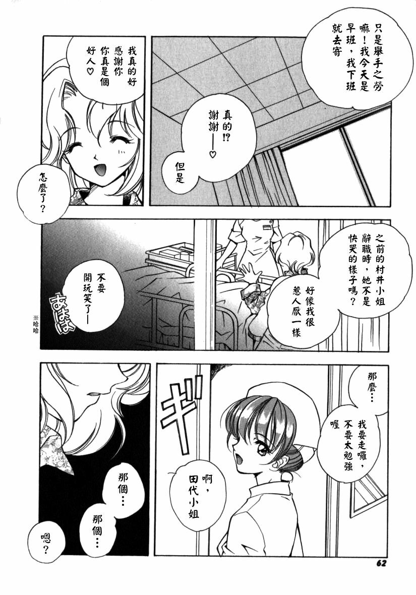 [Miyashita Miki] Citron‧Veil [Chinese] page 63 full