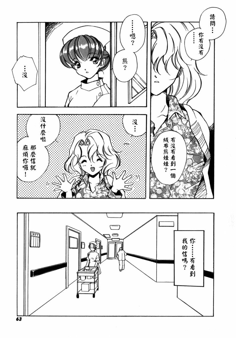 [Miyashita Miki] Citron‧Veil [Chinese] page 64 full