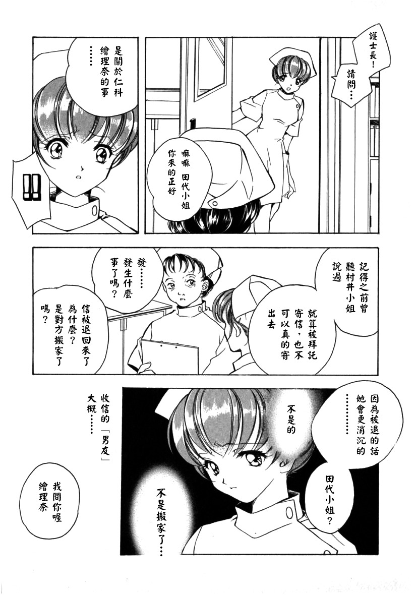 [Miyashita Miki] Citron‧Veil [Chinese] page 76 full