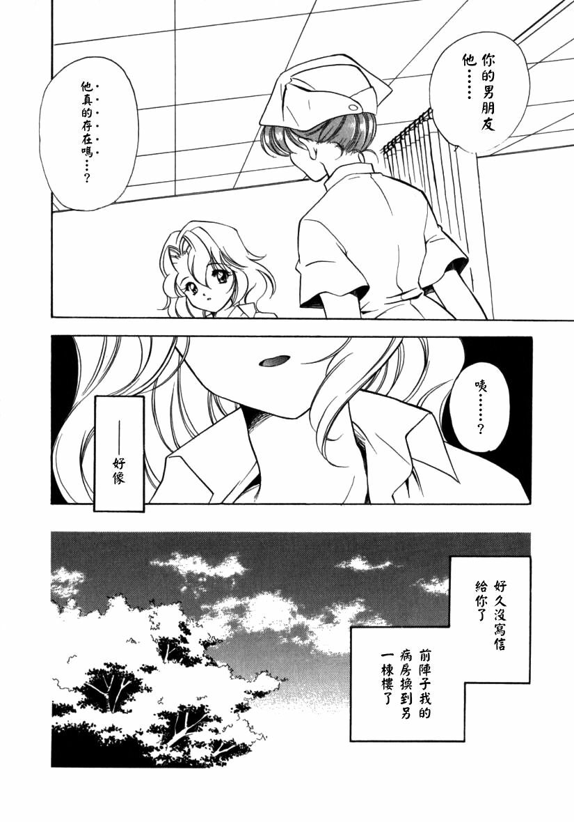 [Miyashita Miki] Citron‧Veil [Chinese] page 77 full