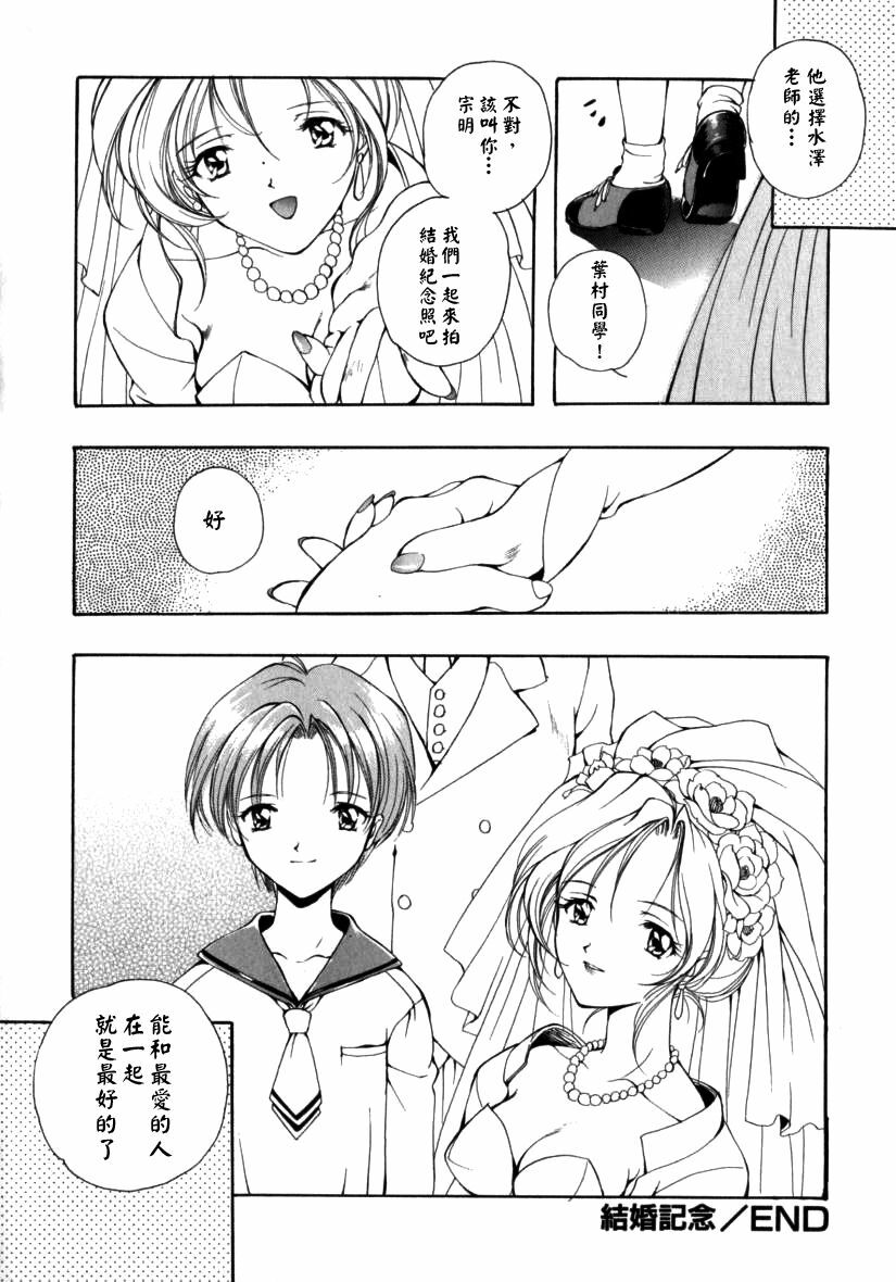 [Miyashita Miki] Citron‧Veil [Chinese] page 87 full