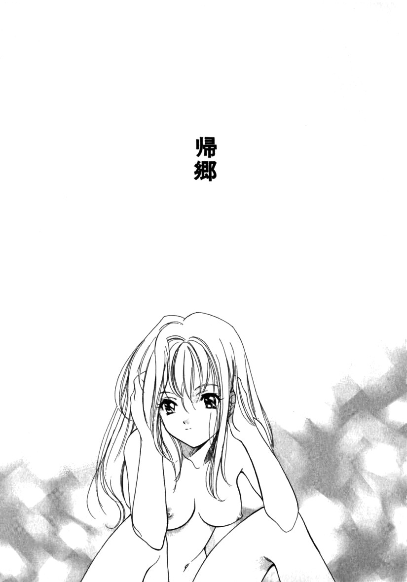 [Miyashita Miki] Citron‧Veil [Chinese] page 88 full