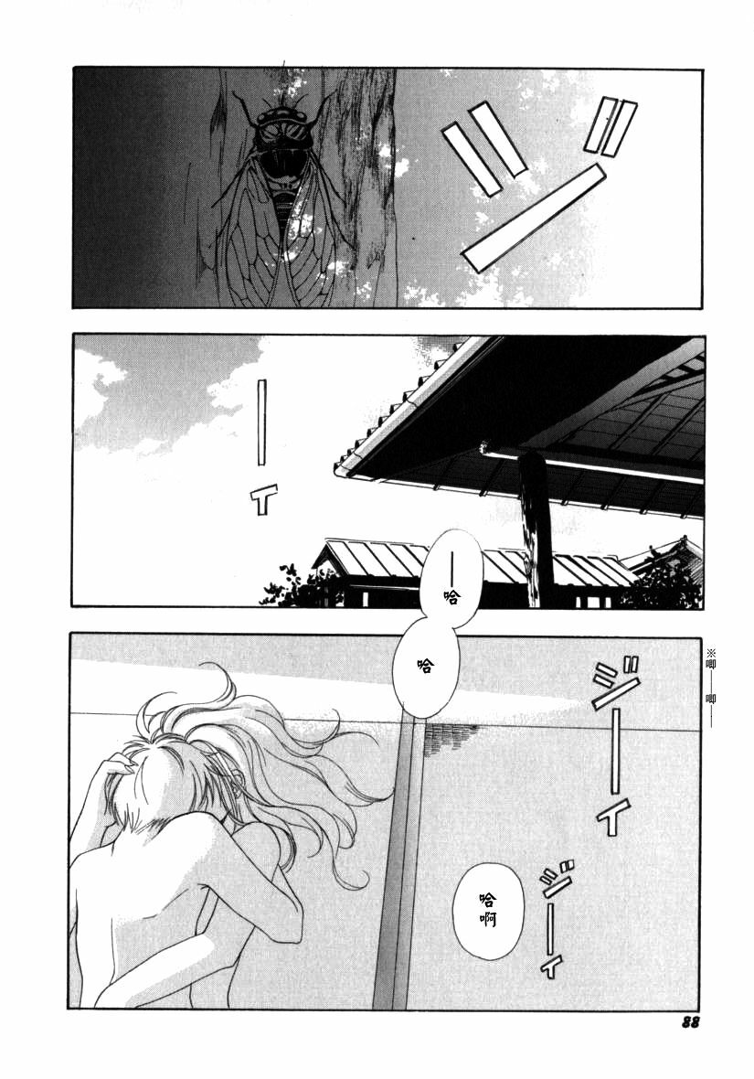 [Miyashita Miki] Citron‧Veil [Chinese] page 89 full