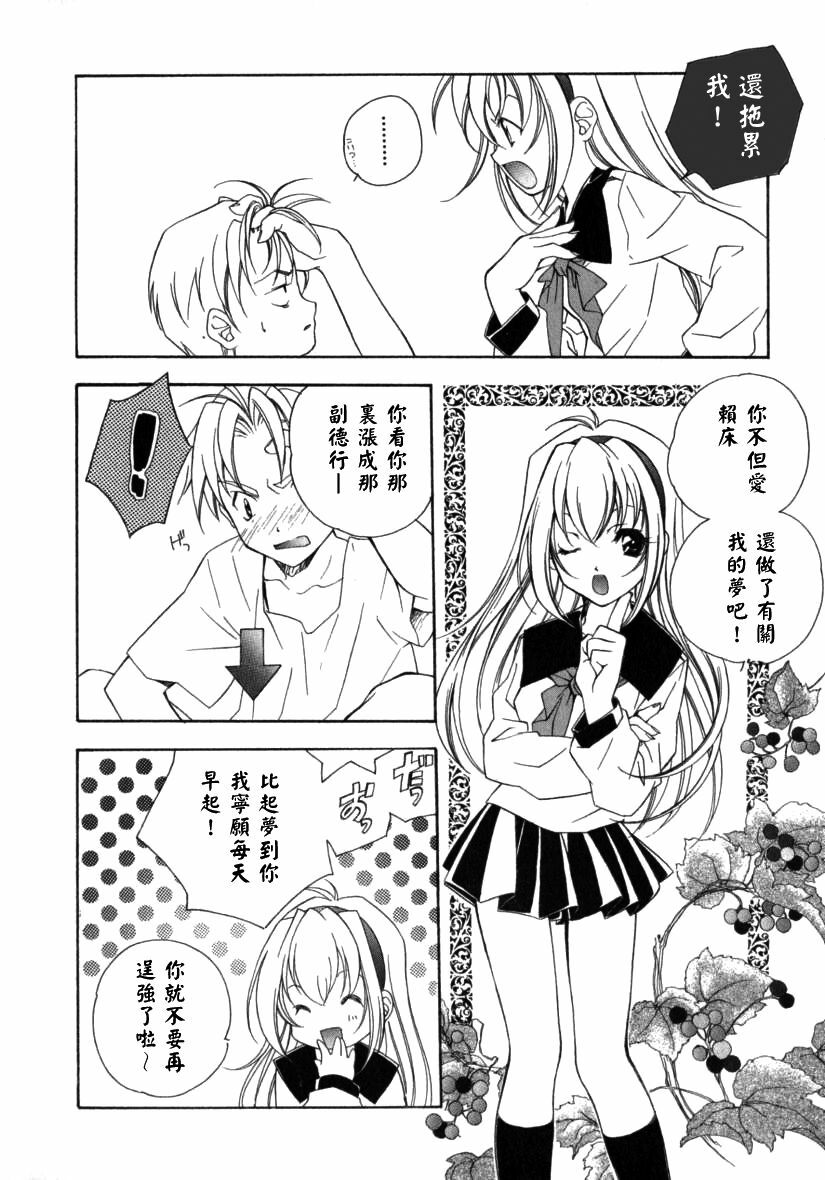 [Miyashita Miki] Citron‧Veil [Chinese] page 9 full