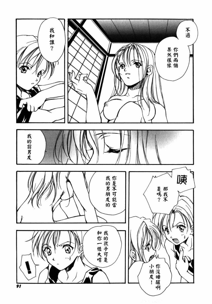 [Miyashita Miki] Citron‧Veil [Chinese] page 92 full