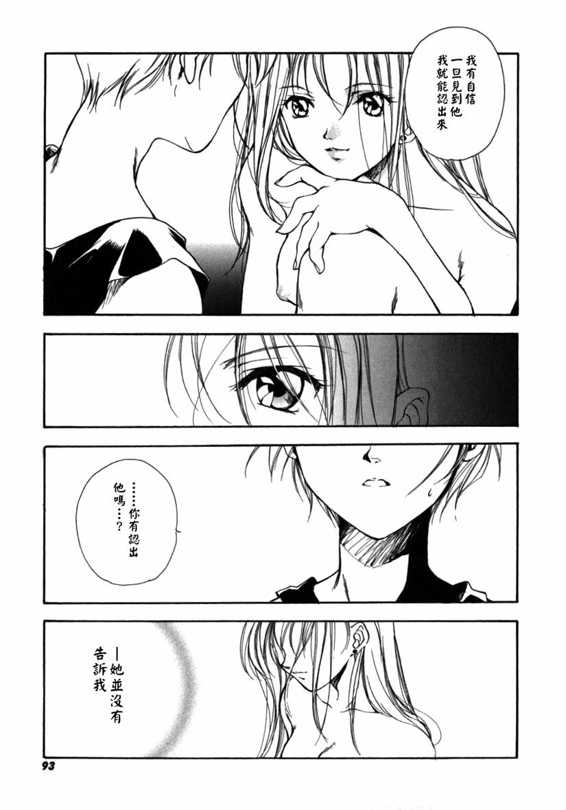 [Miyashita Miki] Citron‧Veil [Chinese] page 94 full