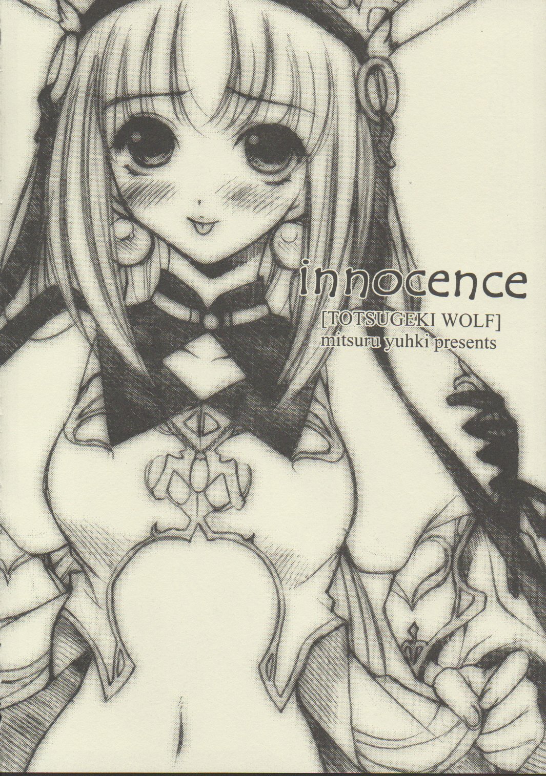 (C63) [Totsugeki Wolf (Yuhki Mitsuru)] Innocence (Atelier Judie ～The Alchemist of Gramnad～) page 15 full