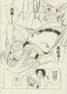 (C63) [Totsugeki Wolf (Yuhki Mitsuru)] Innocence (Atelier Judie ～The Alchemist of Gramnad～) - page 13