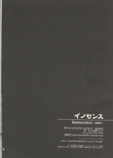 (C63) [Totsugeki Wolf (Yuhki Mitsuru)] Innocence (Atelier Judie ～The Alchemist of Gramnad～) - page 17