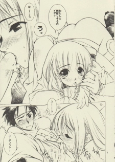 (C63) [Totsugeki Wolf (Yuhki Mitsuru)] Innocence (Atelier Judie ～The Alchemist of Gramnad～) - page 6