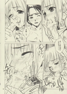 (C63) [Totsugeki Wolf (Yuhki Mitsuru)] Innocence (Atelier Judie ～The Alchemist of Gramnad～) - page 7