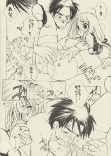 (C63) [Totsugeki Wolf (Yuhki Mitsuru)] Innocence (Atelier Judie ～The Alchemist of Gramnad～) - page 9