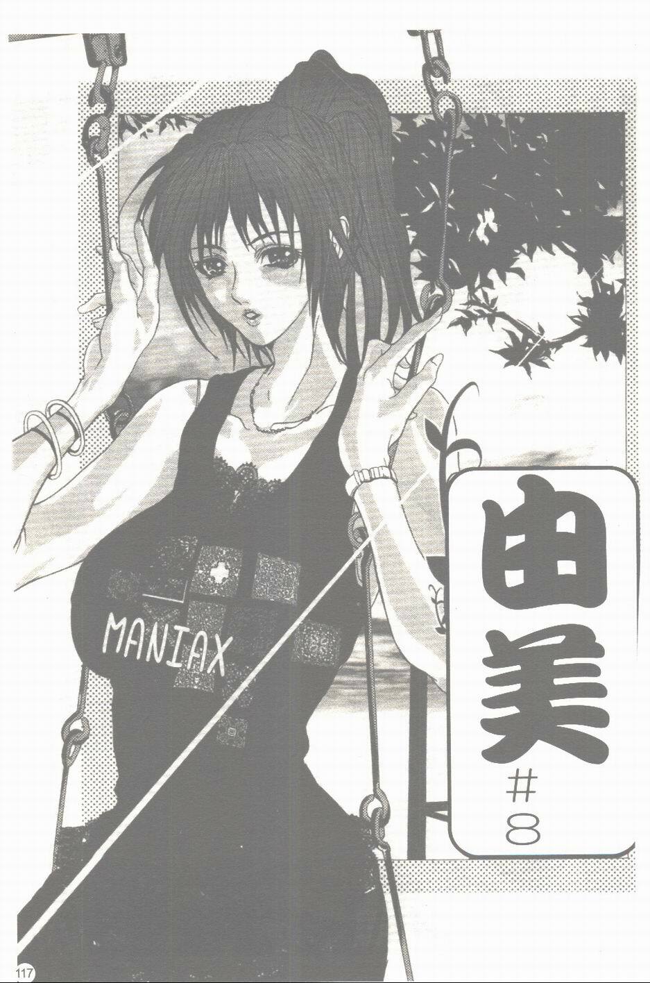 [GRIFON] Yumi | 淫亂由美 [Chinese] page 118 full
