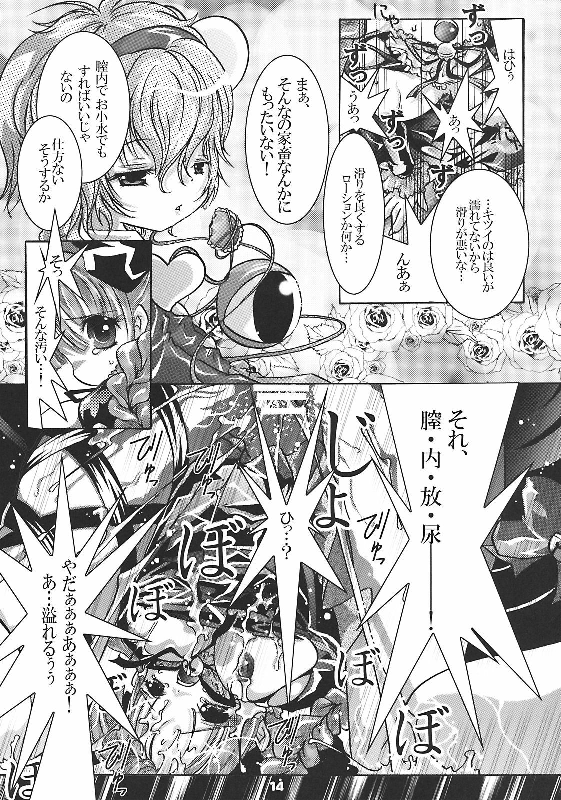 (Mimiket 20) [Strawberry (Ichigo)] Neko Romansa (Touhou Project) page 14 full