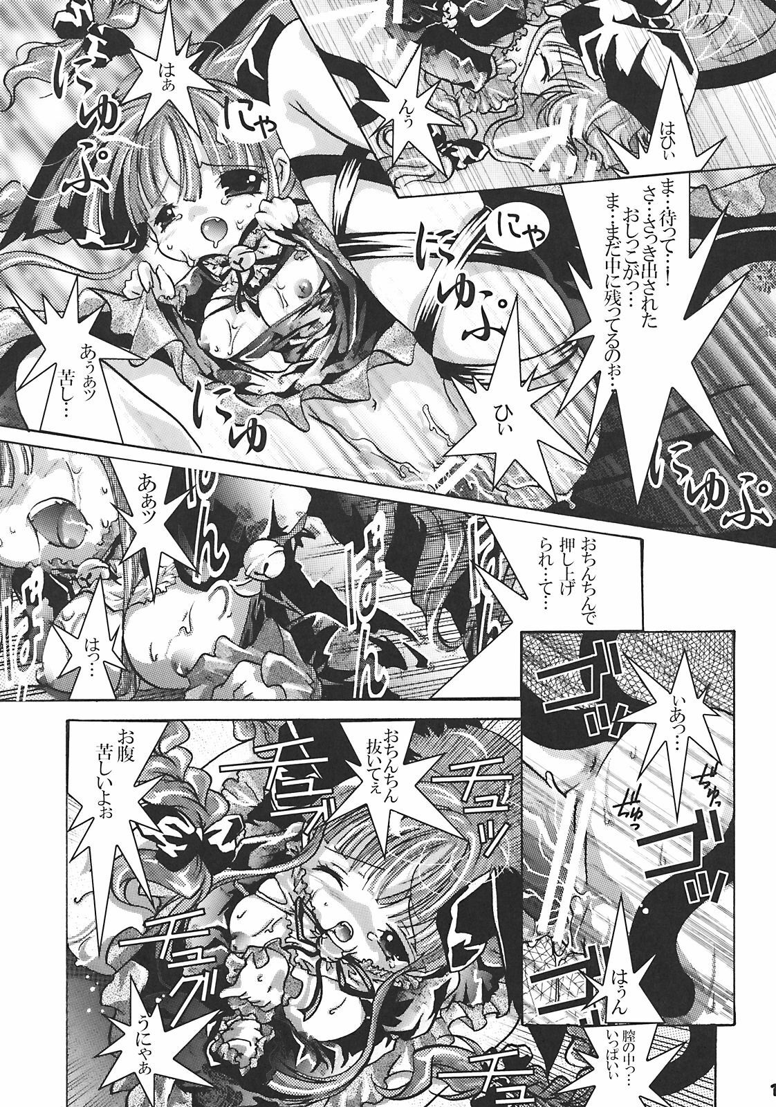 (Mimiket 20) [Strawberry (Ichigo)] Neko Romansa (Touhou Project) page 17 full