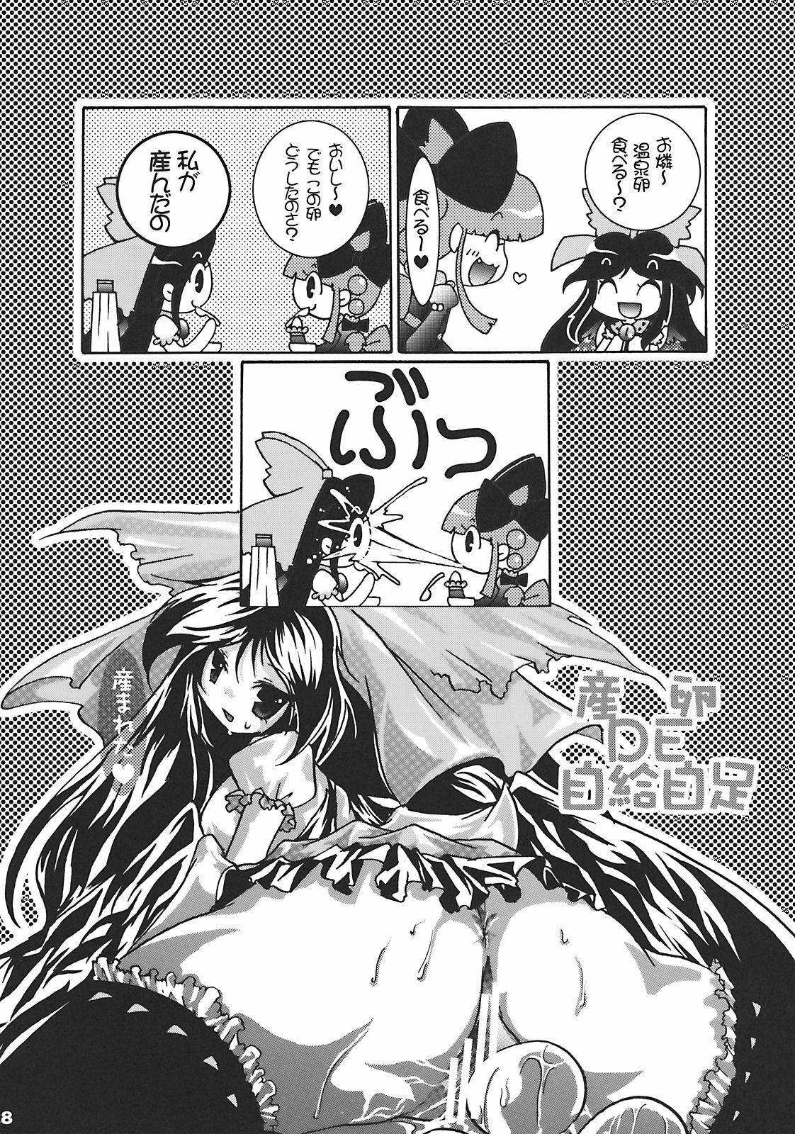 (Mimiket 20) [Strawberry (Ichigo)] Neko Romansa (Touhou Project) page 28 full