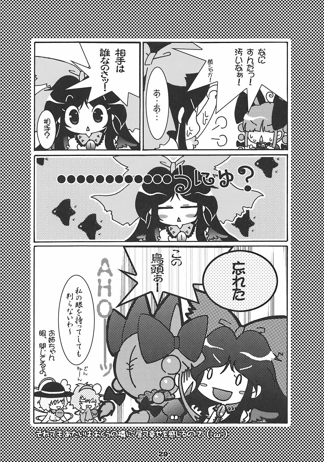 (Mimiket 20) [Strawberry (Ichigo)] Neko Romansa (Touhou Project) page 29 full