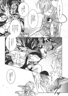 (Mimiket 20) [Strawberry (Ichigo)] Neko Romansa (Touhou Project) - page 12