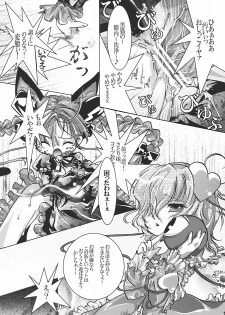 (Mimiket 20) [Strawberry (Ichigo)] Neko Romansa (Touhou Project) - page 15